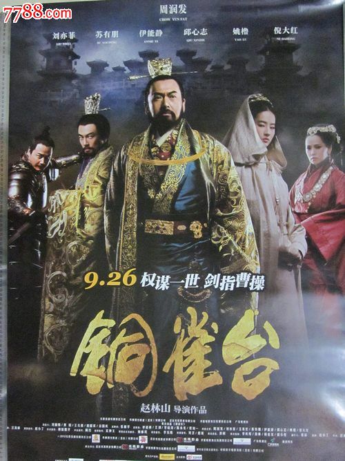 办假的临时身份证